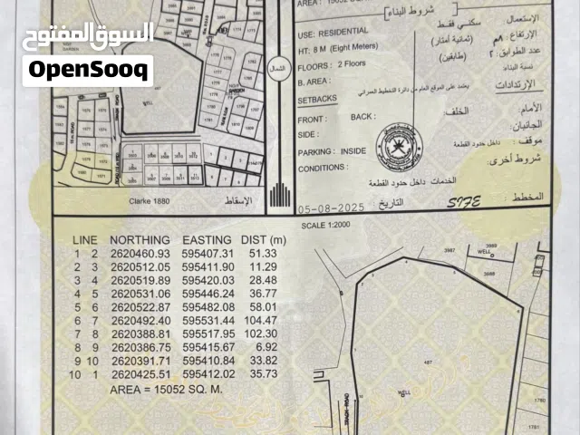 ارض سكنية كبيرة بركاء الهرم الشمالية .