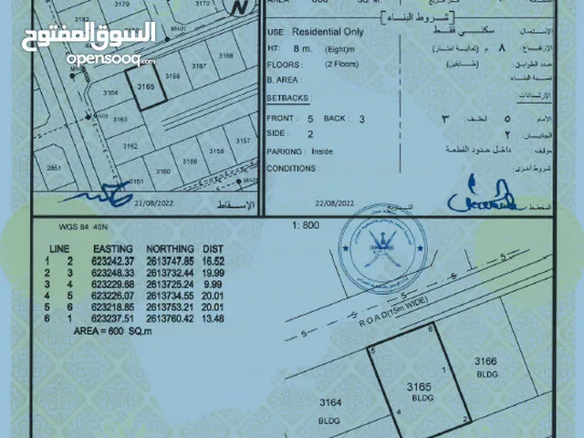 Residential Land for Sale in Muscat Al Khoud