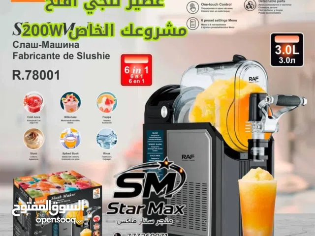 مكينة صناعة السلاش والعصير المثلج....