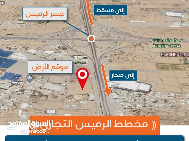 Commercial Land for Sale in Al Batinah Al Rumais
