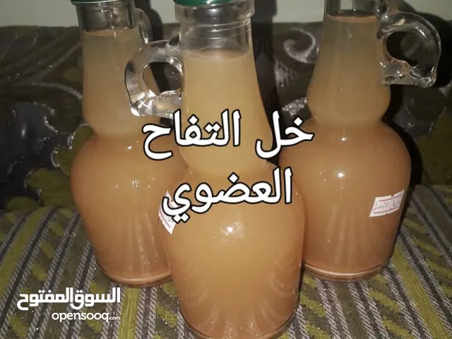 خل عضوي اسعار مناسبة