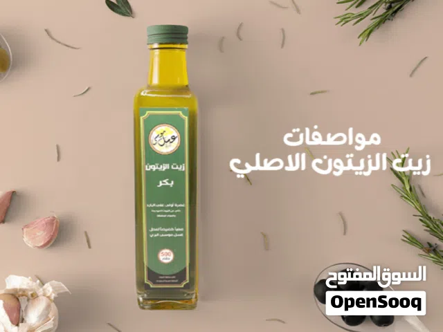 مرحبًا بكم في بيت الزيت الملكي  نقدم لكم أجود خلطات الزيوت الطبيعية الأصيلة، لتجربة جميله للشعر .