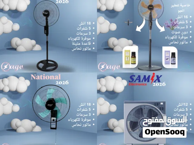 مراوح و مروحة ناشونال ستاند و حائط متوفر خدمة توصيل الفوري