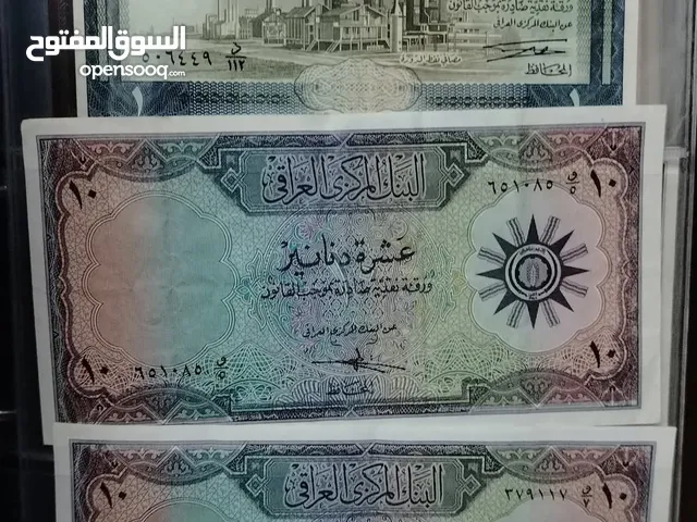 عملات عراقية قديمة