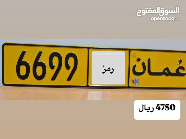 6699 رمز واحد