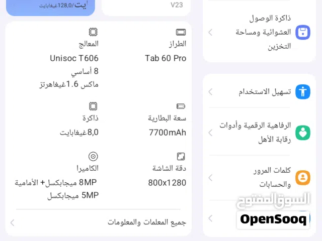 Blackview Tab 60 Pro 256 GB in Tripoli