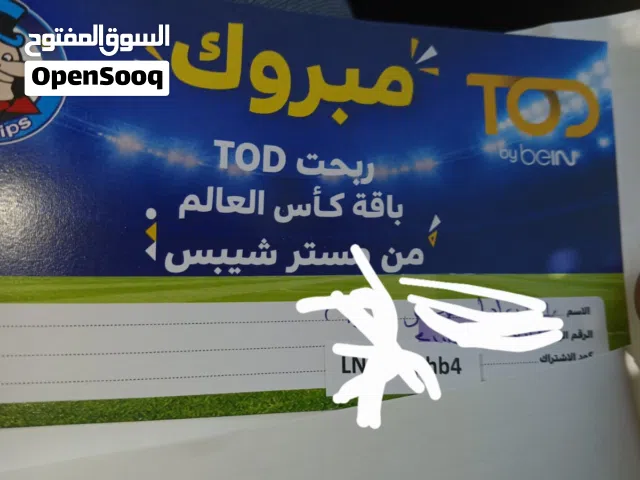  beIN Receivers for sale in Irbid