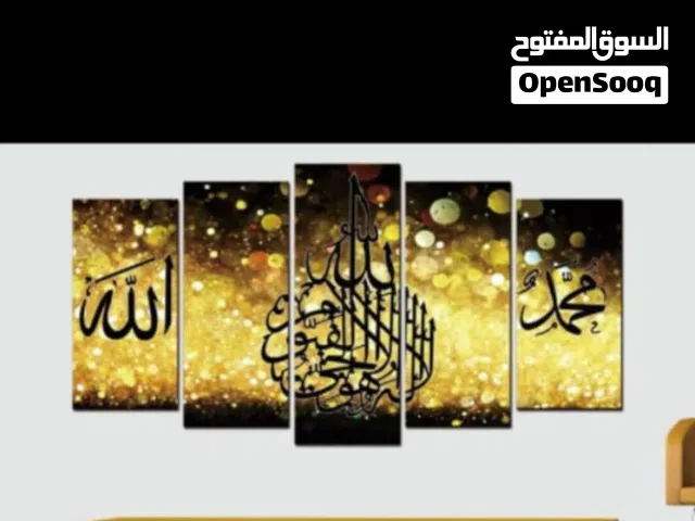 لوحات فنية وإسلامية