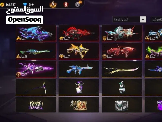 حساب فري فاير 9 اسلحة مطورة