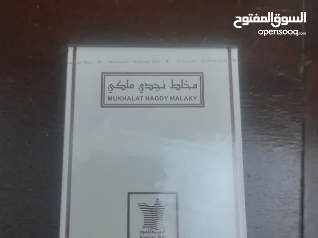 للبيع مخلط نجدي ملكي