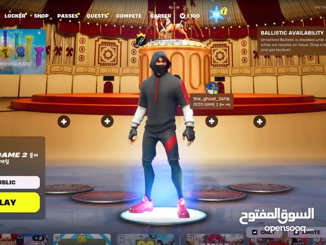 حساب فورت نايت سكن الأيكونك الجلكسي نادر