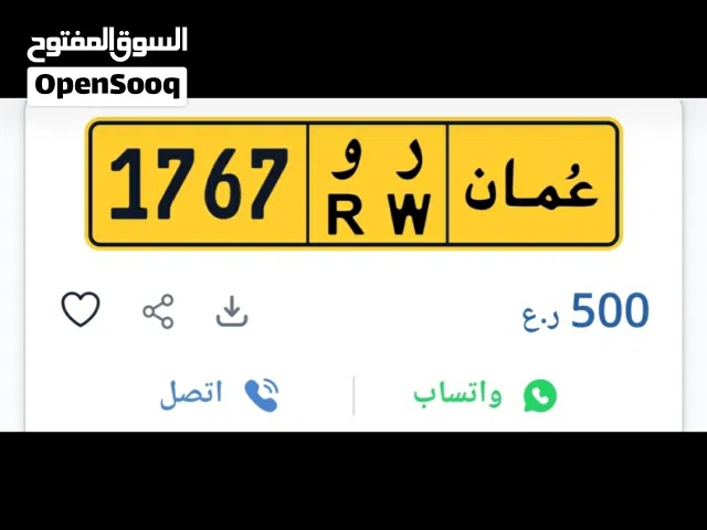 ارقام سيارات للبيع
