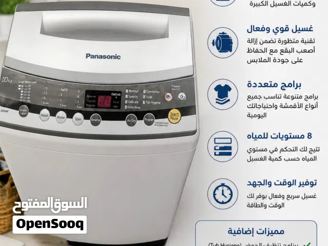 غسالة Panasonic أصلية سعة 11 كيلو نظيفة جدًا وشغالة ممتاز بدون أي مشاكل  تحتوي على عدة برامج غسيل و