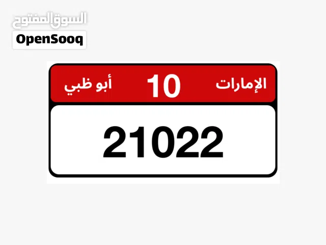 رقم مميز مكرر ثلاث مرات والرقم من نفس الفئة