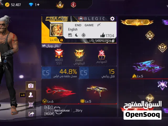 حساب فري فاير للبدل
