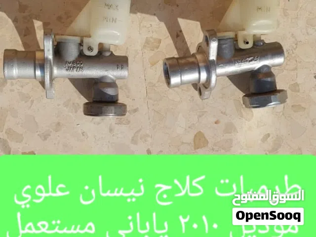 طرمبات كلاج نيسان علوي