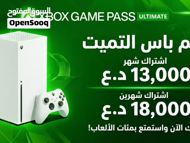 كيم باس التميت حساب خاص بأرخص الأسعار وضمان طول مدة الاشتراك