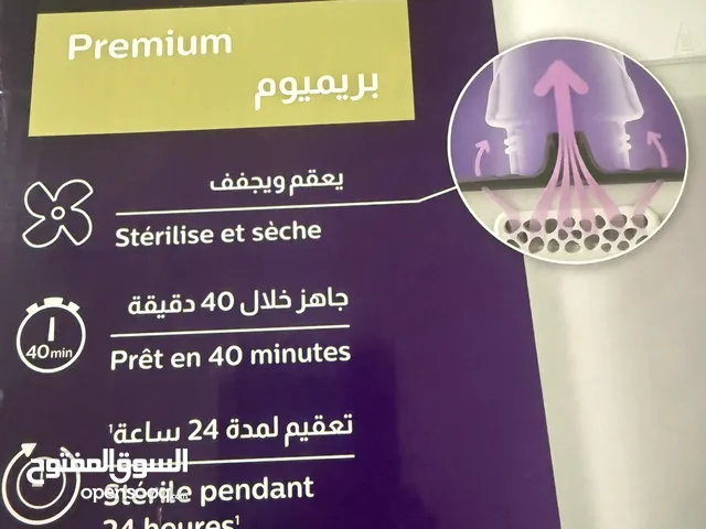 جهاز تعقيم الرضعات جديد استخدم مره وحده