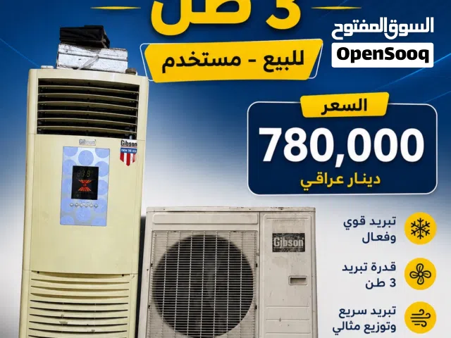 سبلت كنتوري للبيع