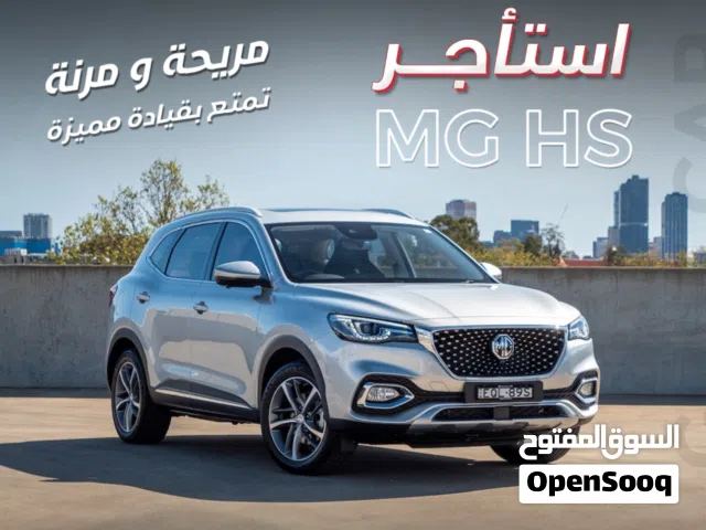 2023 ام جي MG HS