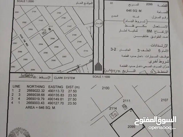 أراضي سكنية للبيع صحم خور الحمام