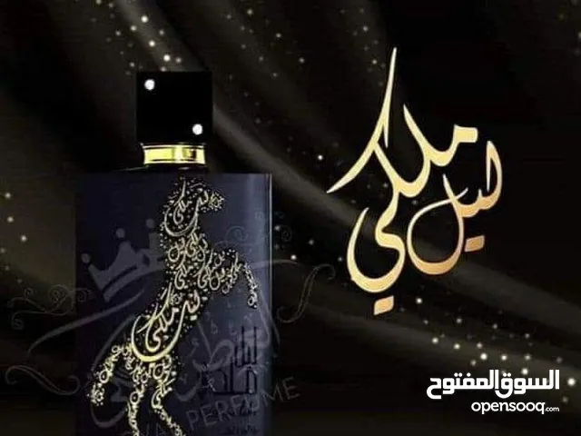 ليل ملكي العطر الشرقي الأكثر طلباً عطر ليل ملكي الخلاب الساحر عطر أكثر من رائع