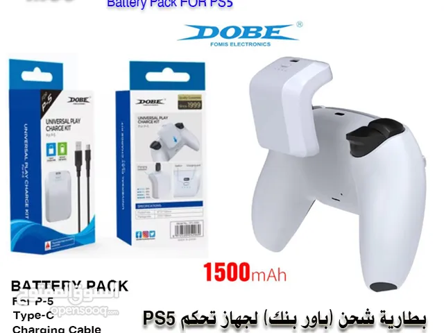 بطارية شاحن (باور بنك) لجهاز تحكم PS5