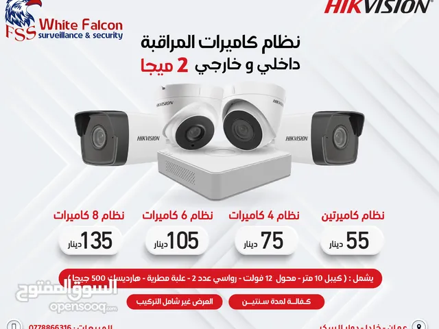 كاميرات مراقبة hikvision هايكفيجن عروض كاميرات جملة مفرق