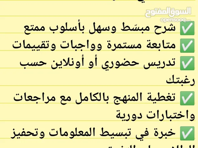معلم الكيمياء والعلوم