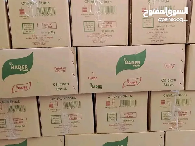 مرقه دجاج جديد وسعر مميز الحق الكميه قبل النفاذ درجه رقم واحد 100%