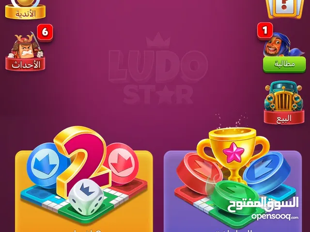 Ludo Accounts and Characters for Sale in Al Dakhiliya