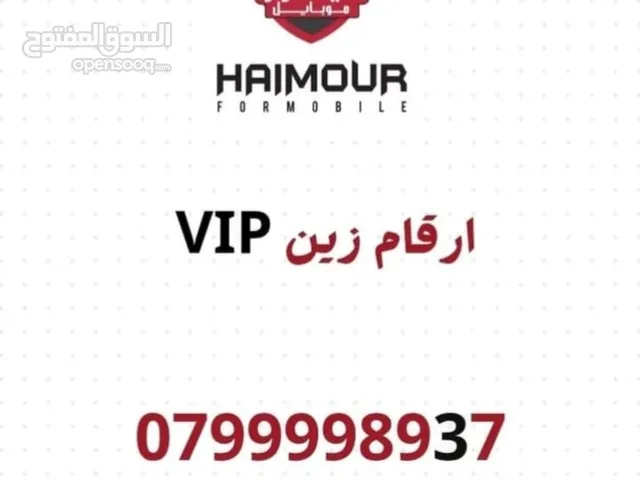 ارقام هواتف مميزة للبيع للاتصال الرقم داخل الاعلان
