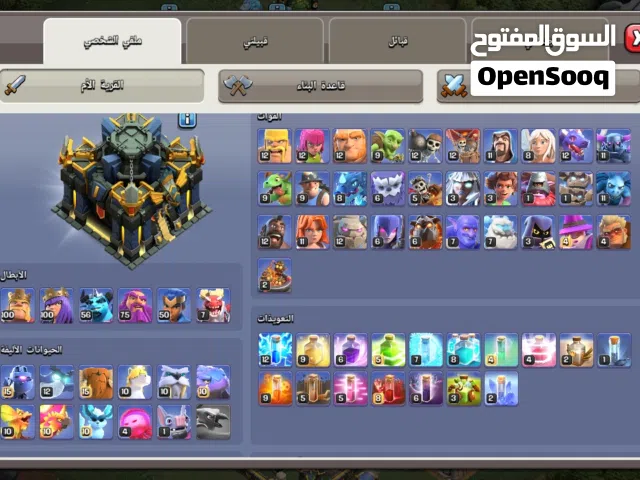 Clash of Clans Accounts and Characters for Sale in Ajman