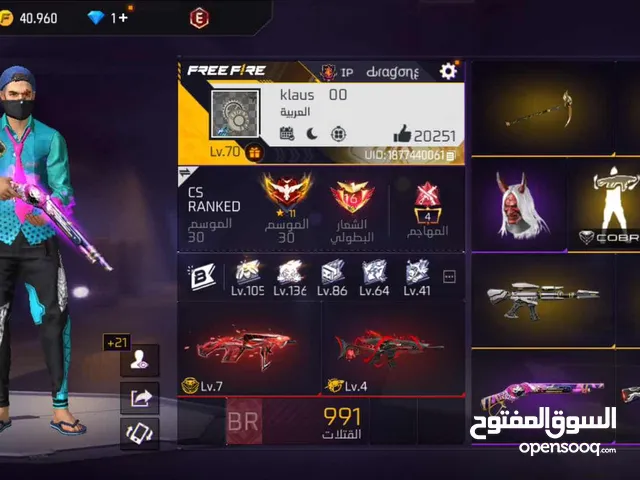 حساب Free Fire للبيع في بنطلون الجاز بنطلون البرازيلي في سكنات كثير قوية مليان أسلحة