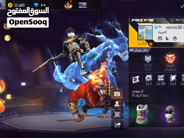 حساب فري فاير
