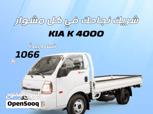 2026 Kia Other