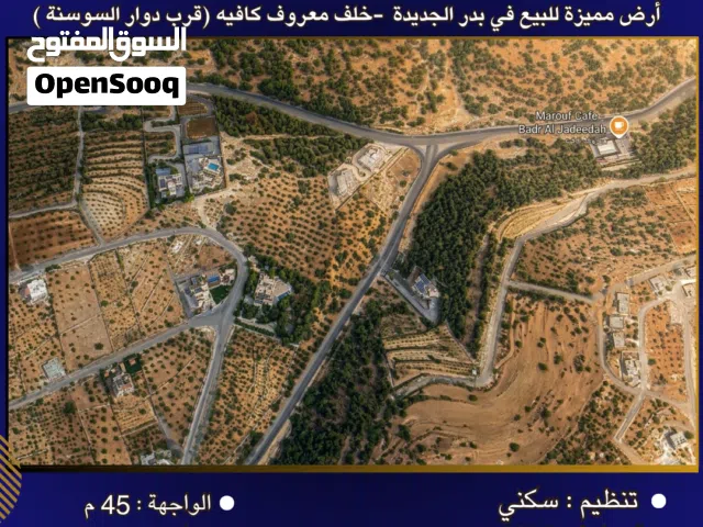 Residential Land for Sale in Amman Badr Jdedeh