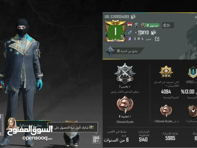 حساب ببجي للبيع