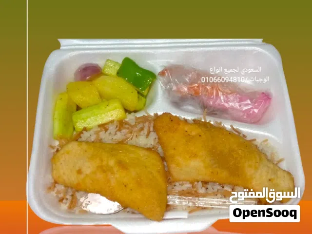 وجبات اطعام الطعام وجبات الافراح و المناسبات وجبات المصانع والشركات بي اعلي جوده واقل تكلفه