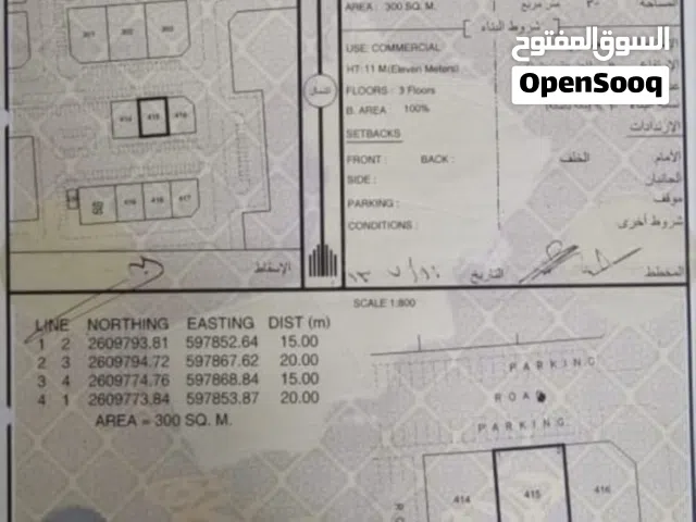 Commercial Land for Sale in Al Batinah Barka