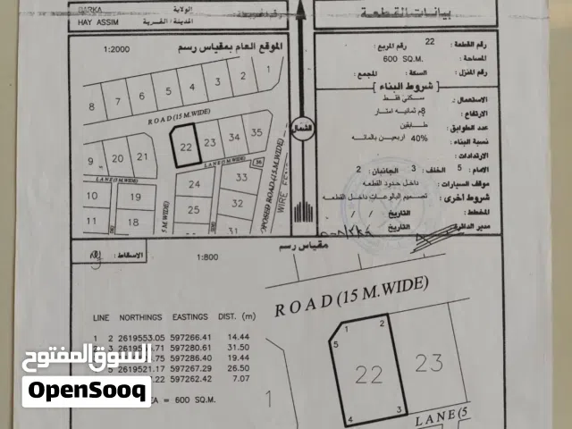 للبيع أرض كورنر في حي عاصم   ( ولاية بركاء )