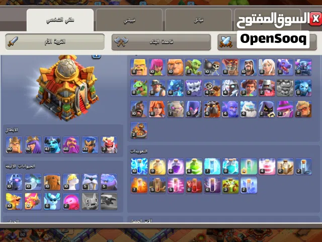 حساب كلاش تاون 16