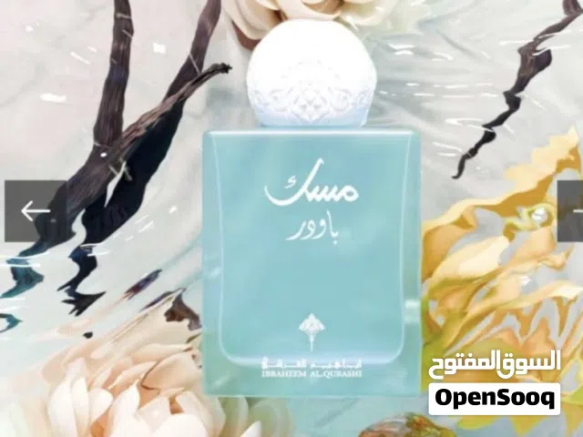 عطور إبراق بكج
