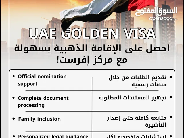 احصل على الإقامة الذهبية في الإمارات بسهولة مع مركز إفرست!