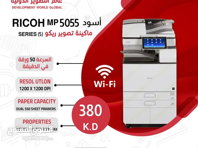  Ricoh printers for sale  in Hawally
