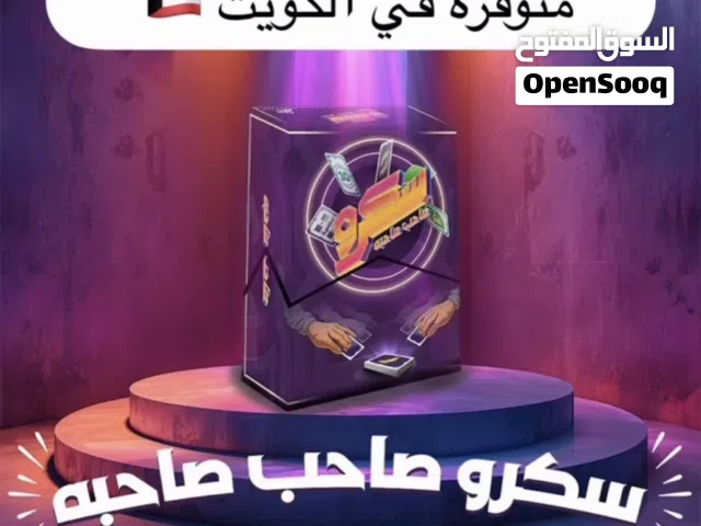 لعبة سكرو العالمية