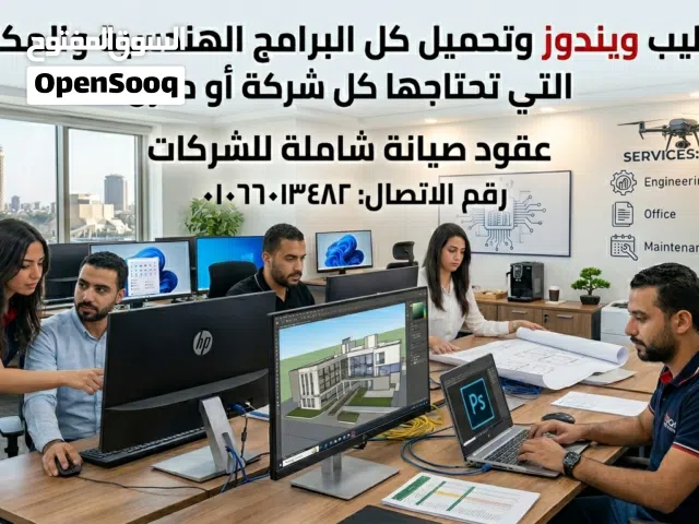 تسطيب جميع نسخ الويندوز (Windows 10 / Windows 11) بأحدث التحديثات والتعريفات الأصلية