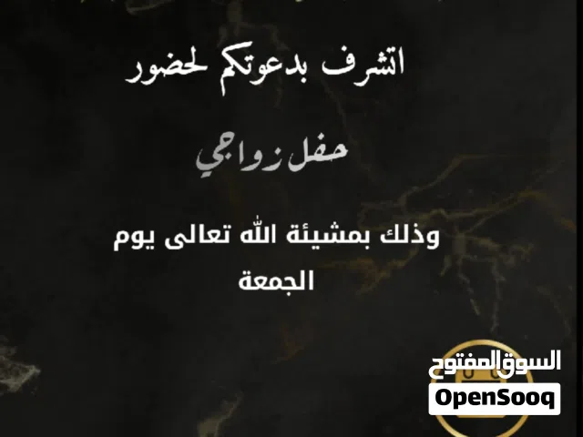 دعوات زواج بسعر مناسب مع باركود للقاعه