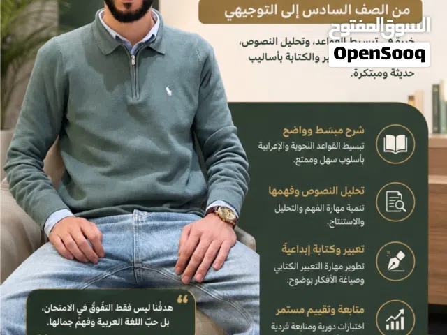 تدريس مادة اللغة العربية
