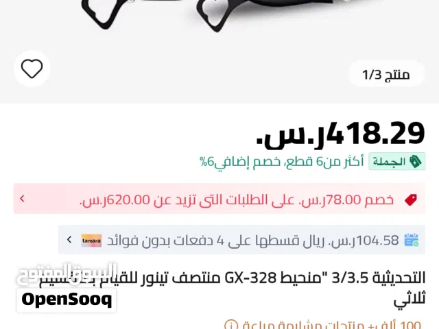 سماعه سياره للبيع